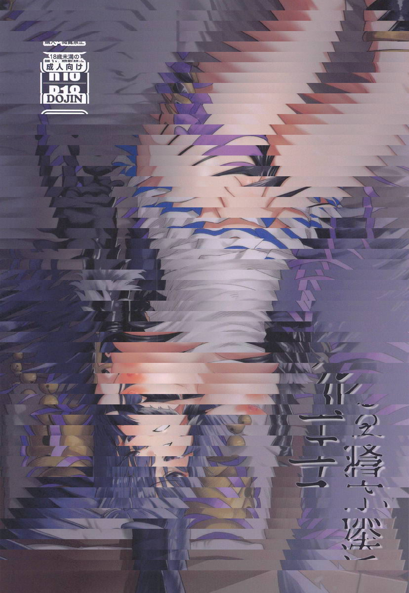 陪睡的尤艾爾
