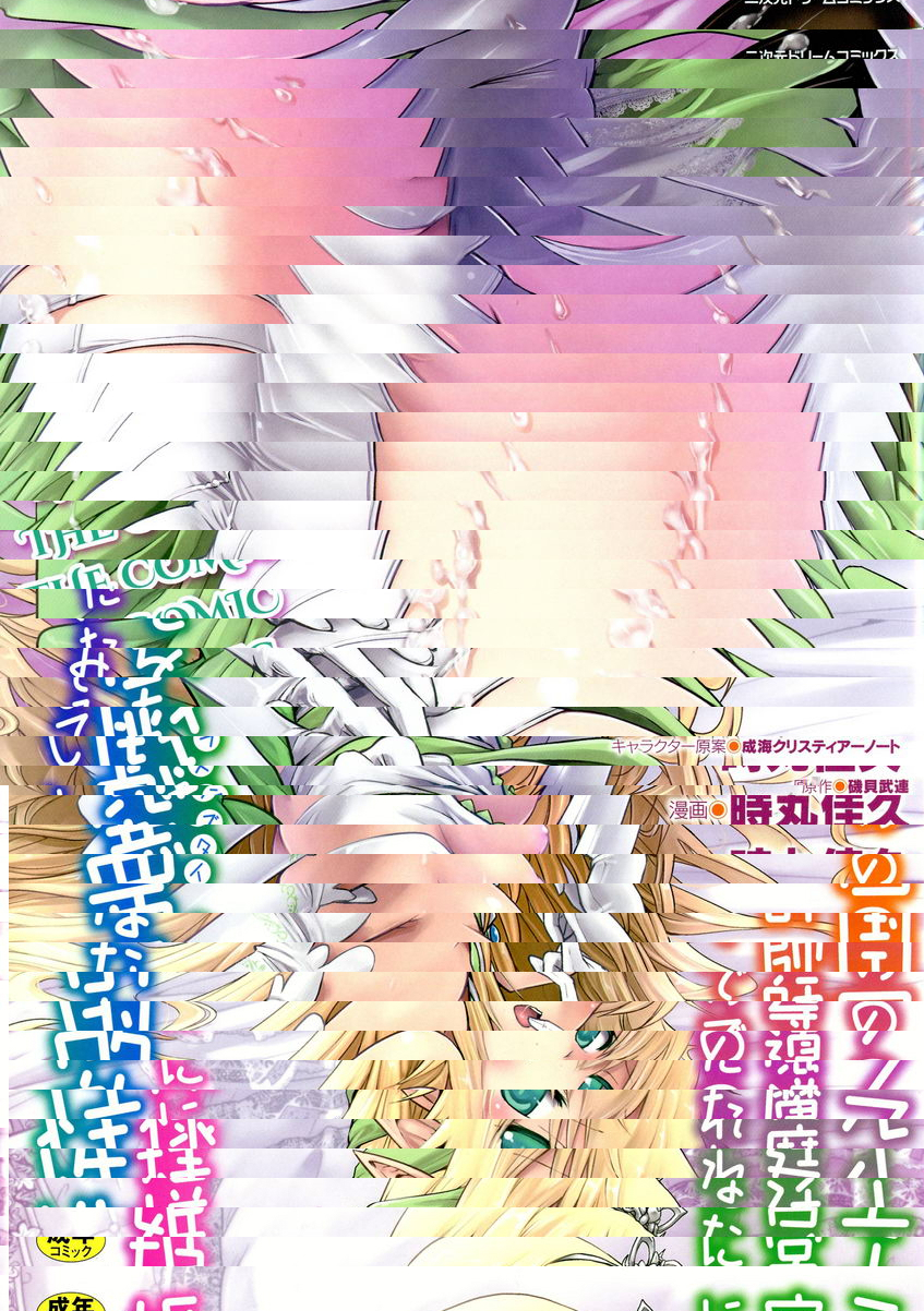 想要成爲妖精王國的魔導師的公主被性玩弄