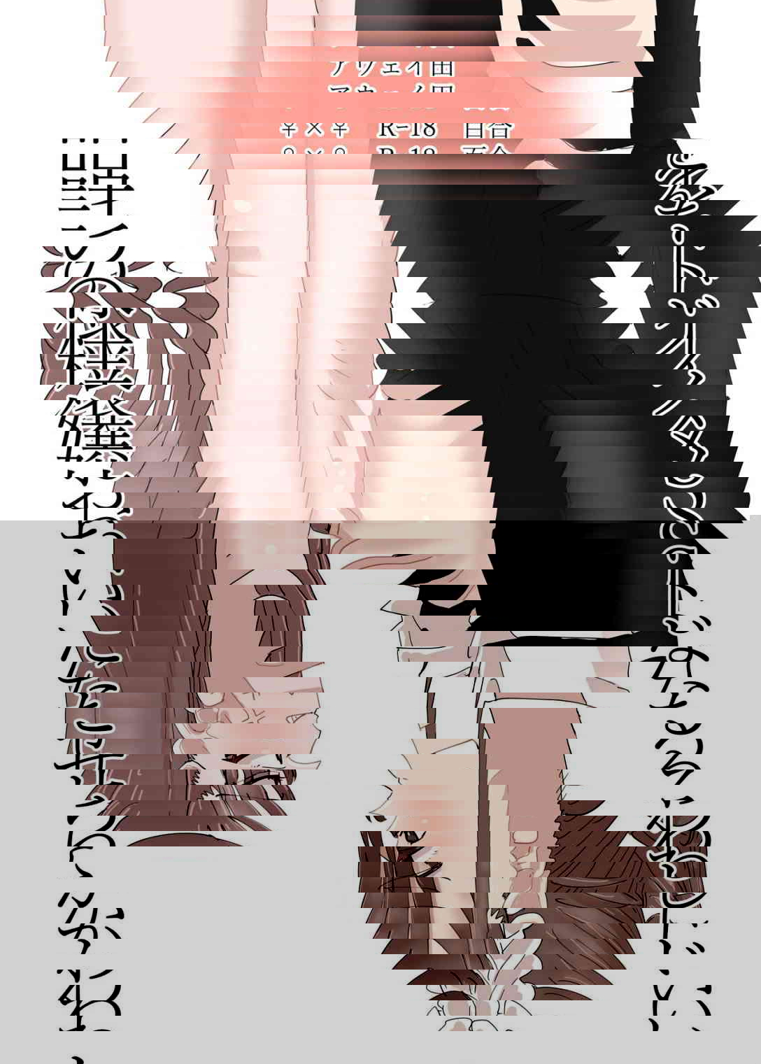 [アウェイ田] 坏心眼的抖S女仆想让大小姐明白