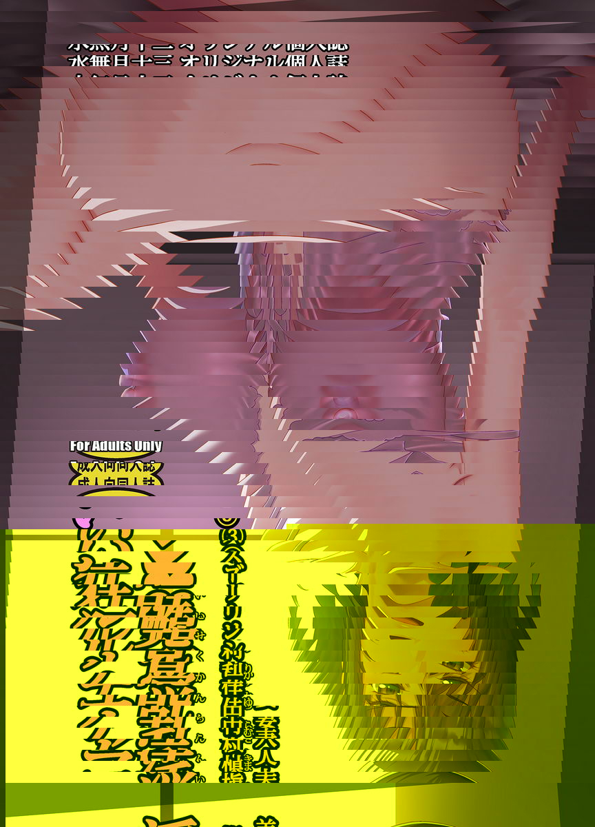 淫亂覺醒屁穴扭曲