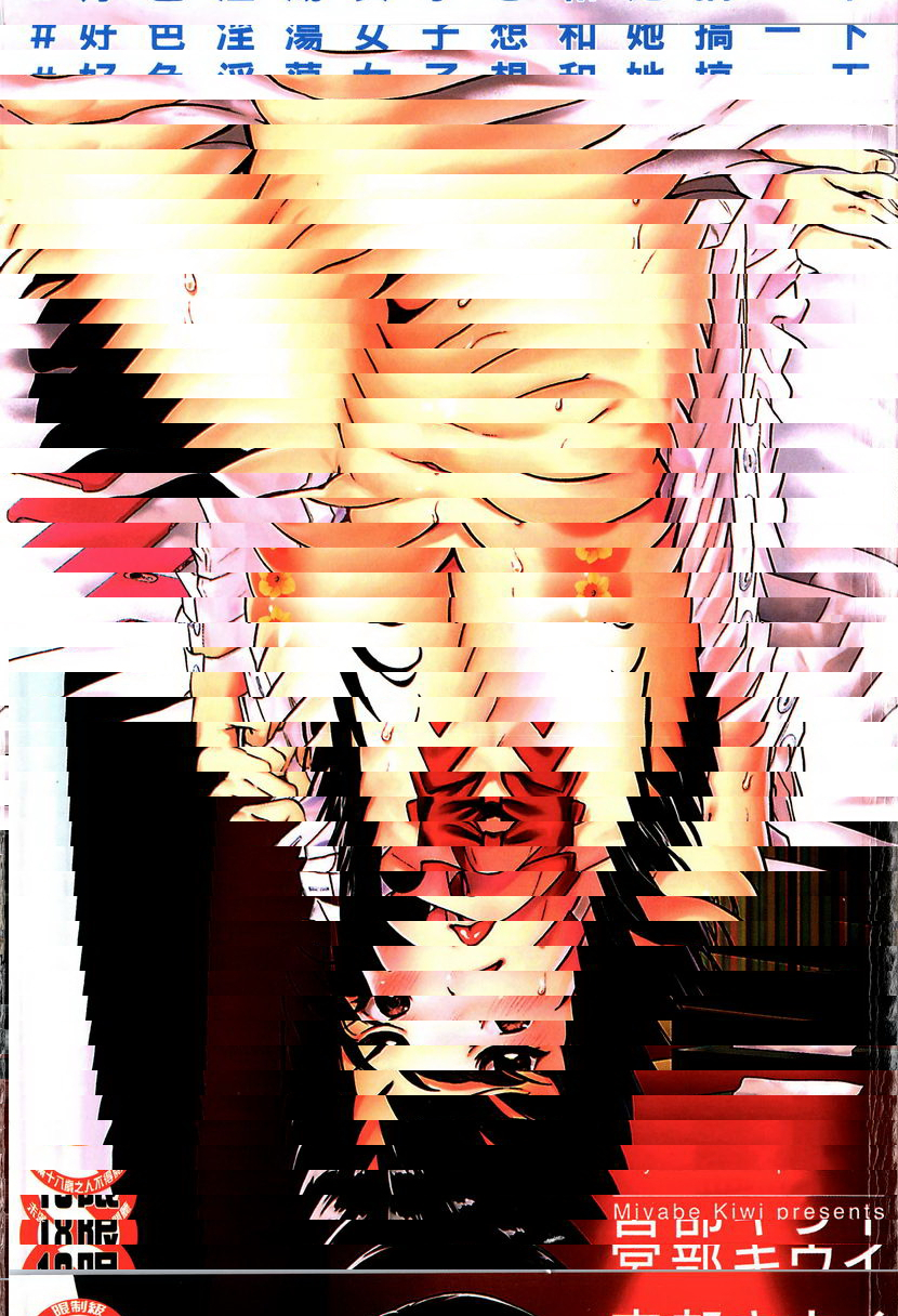 #想跟好色女子搞一下