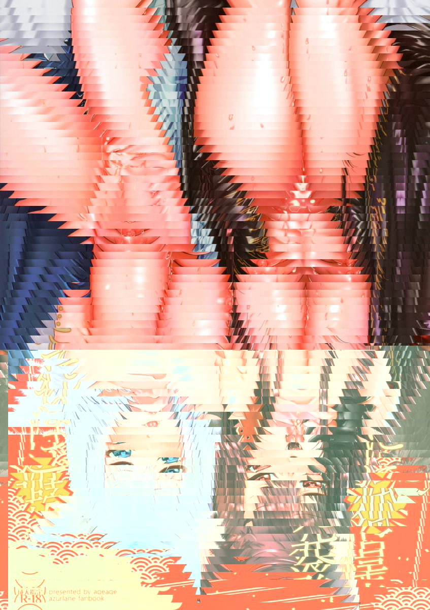和發情狐玩遊戲...