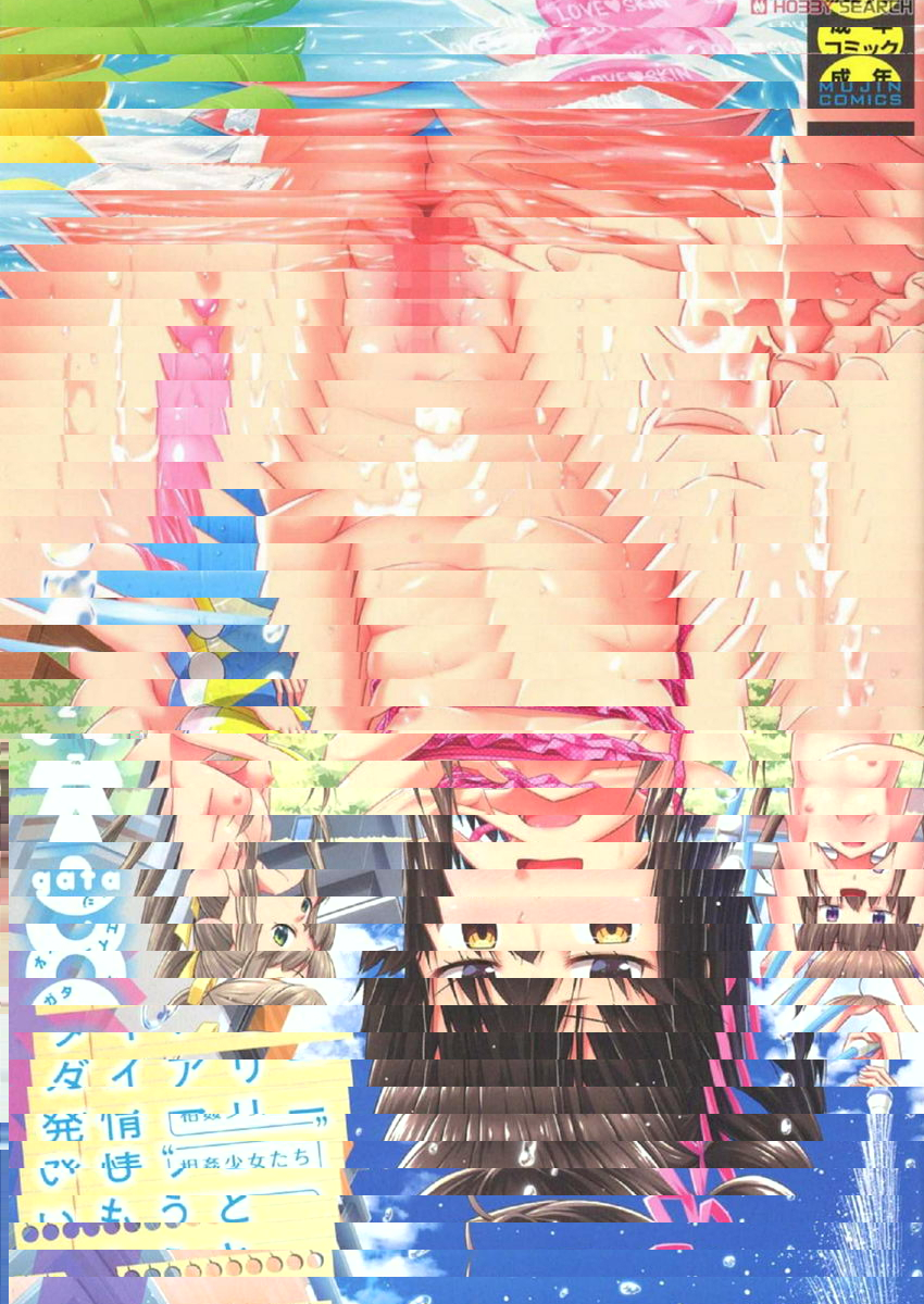 妹妹發情日記