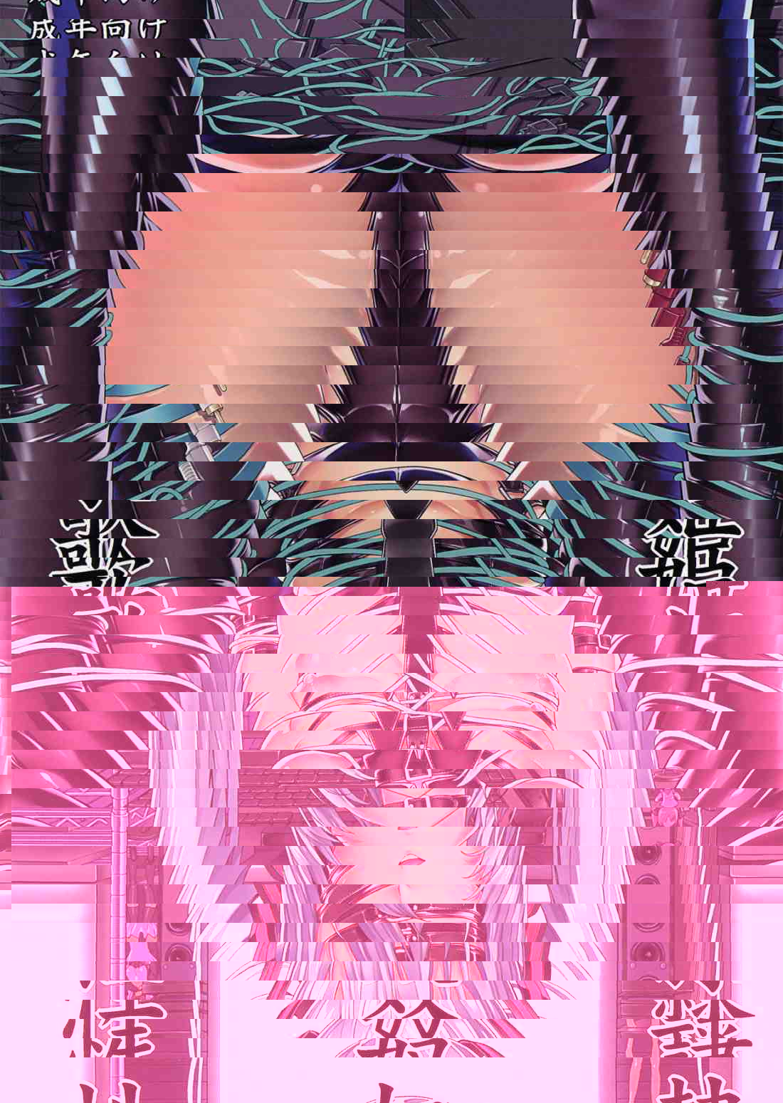 性奴隷歌姫