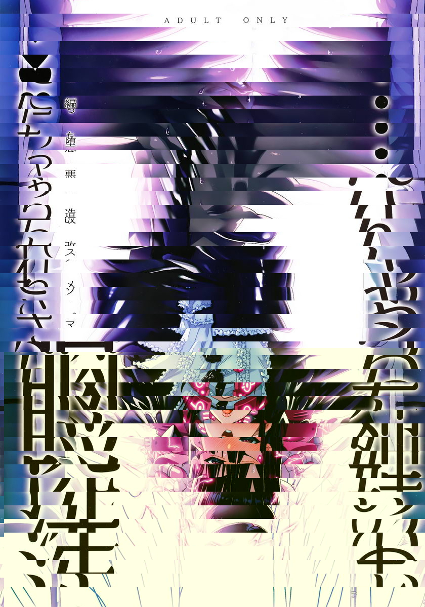 姊姊...被洗腦了