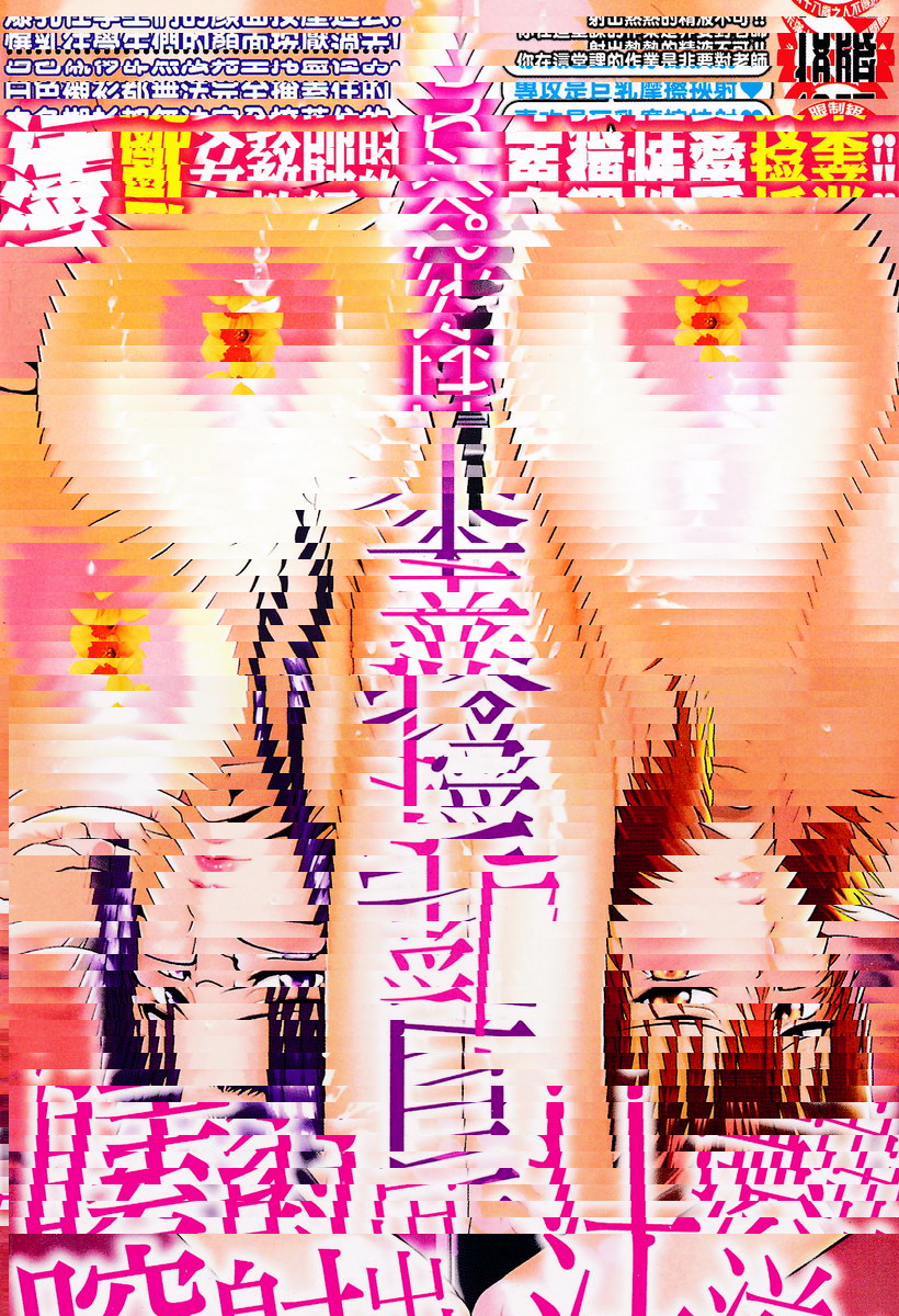 膣射出汁溢出 巨乳授業
