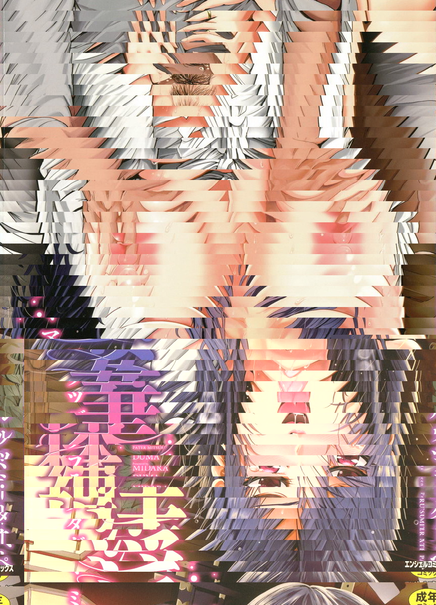 淫裸妻