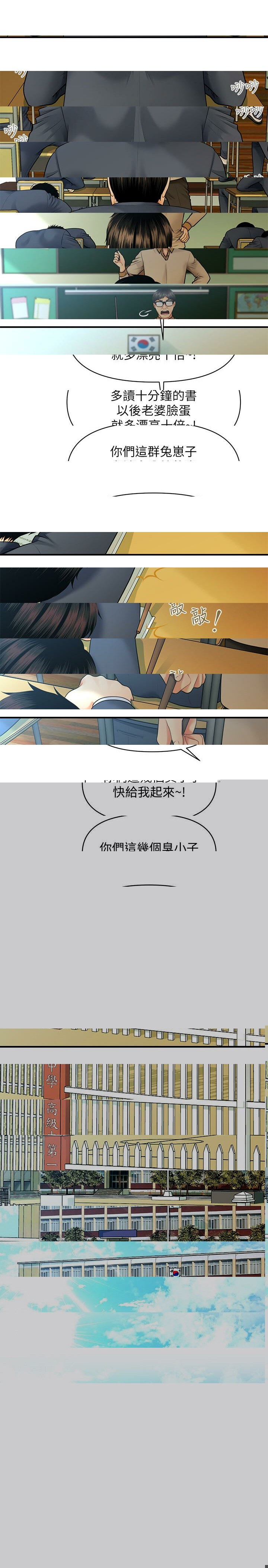 醫美奇雞 (完結)