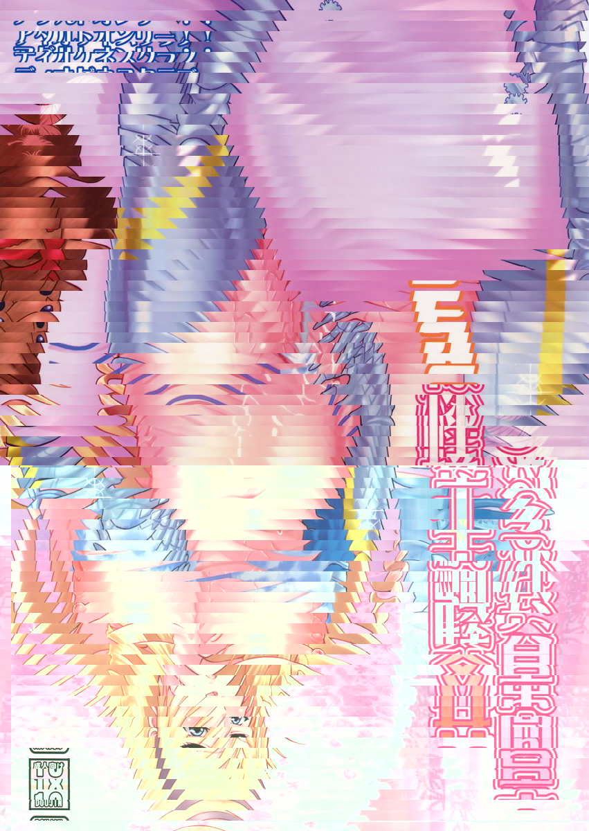 高貴的女騎士閣下 2