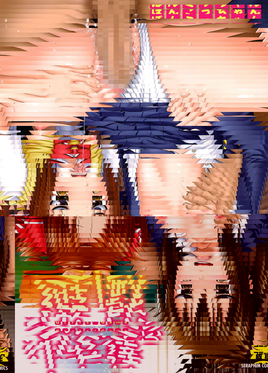 少女們的遊戲