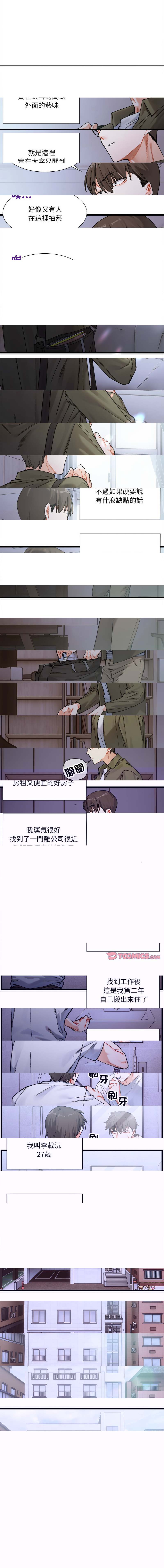 超微妙關係/微妙关系