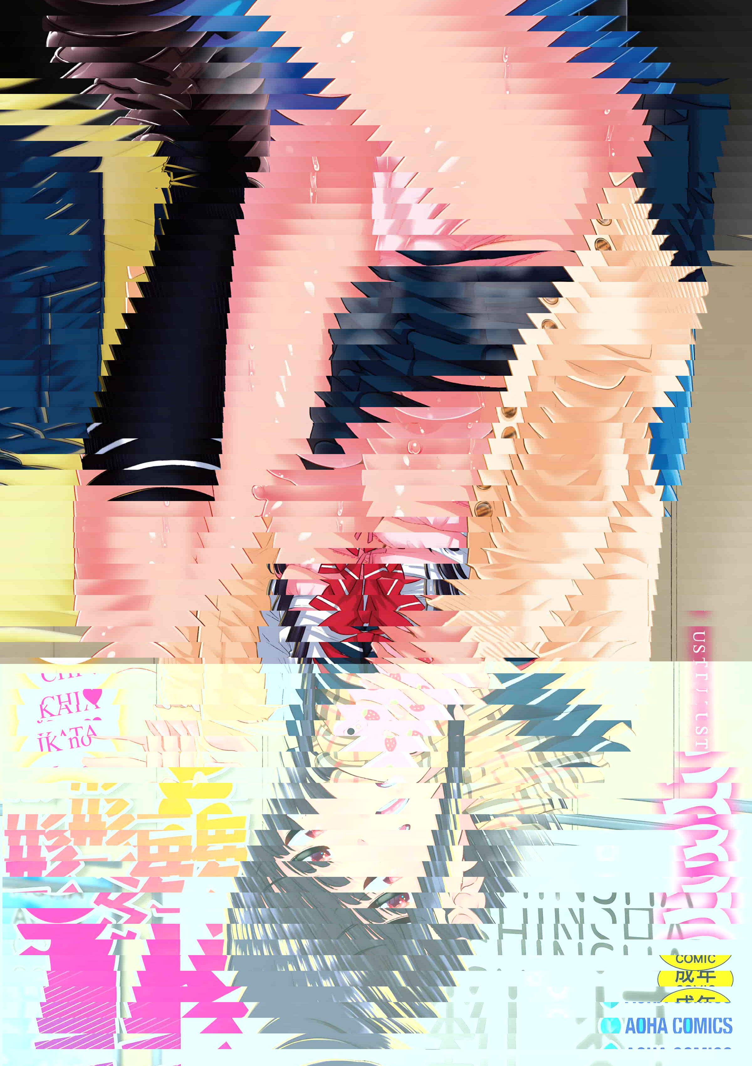 JK之形形色色♡