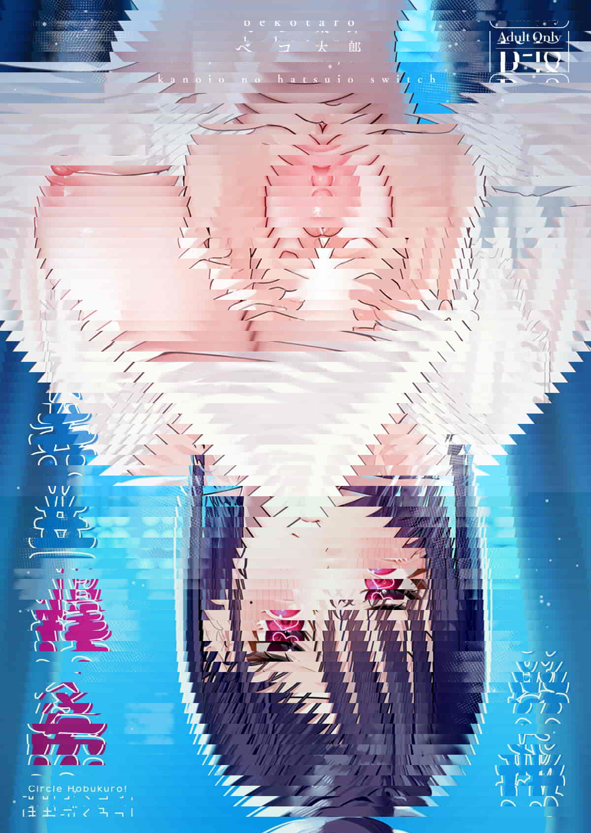 她的發情開關