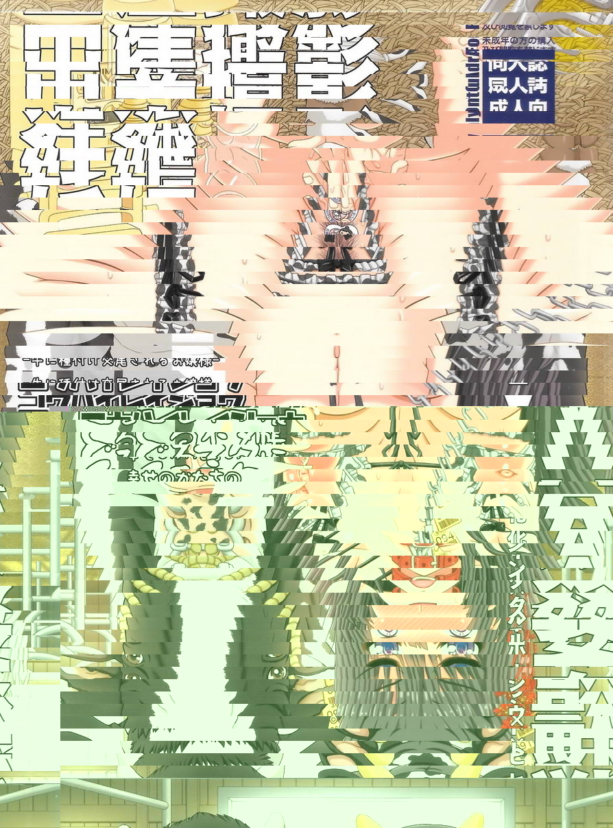 牛姦之女