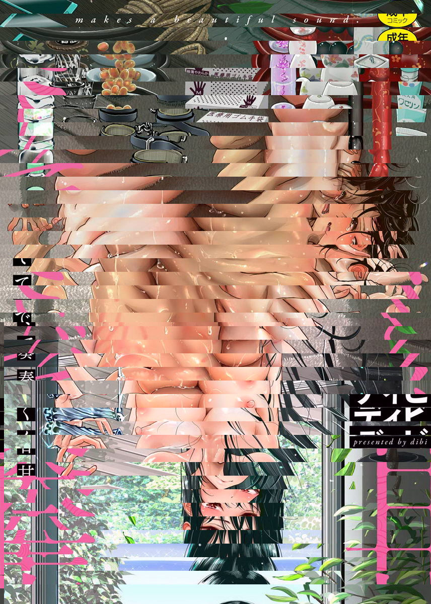 甜蜜演奏