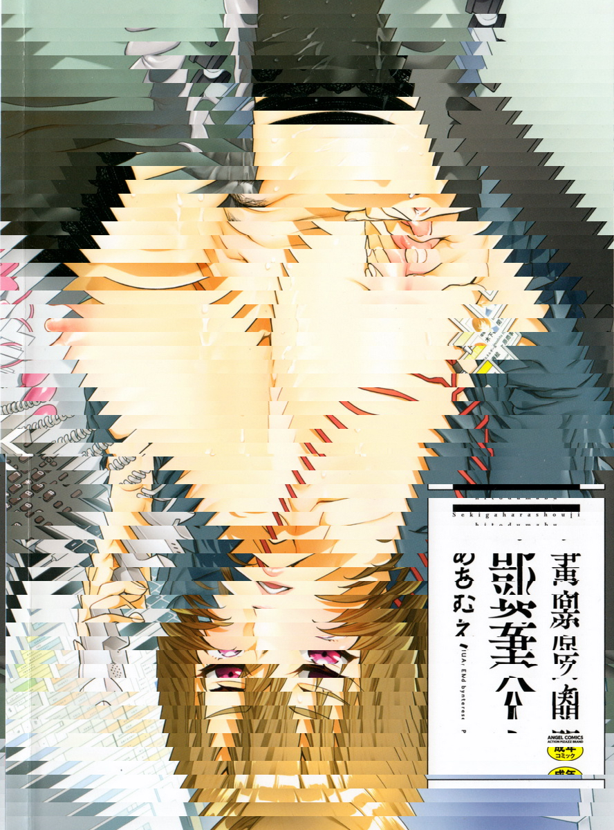 关原商事人妻部