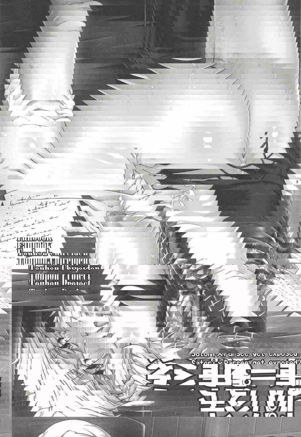 地灵秘密曝光