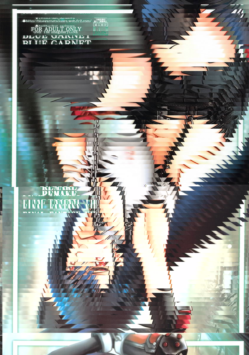 米德加之夜