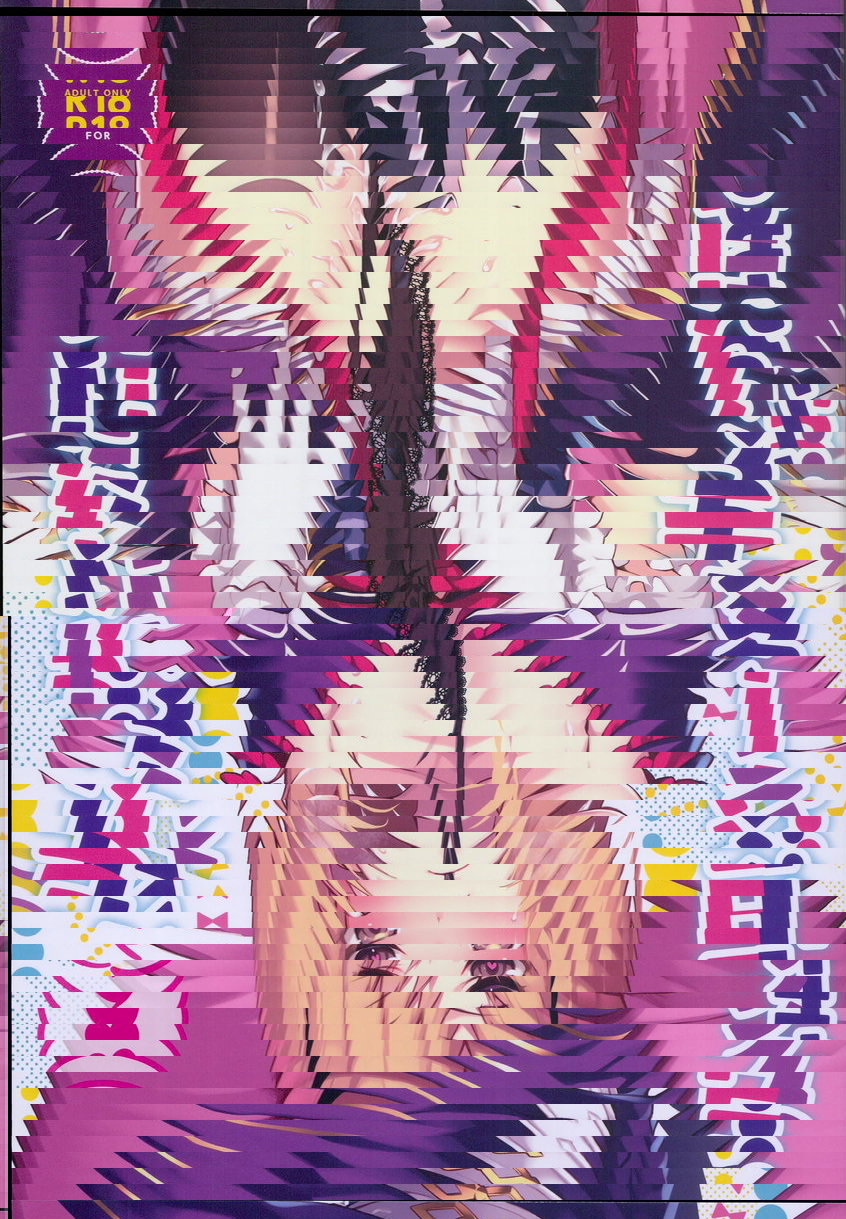 姬塔的戲弄