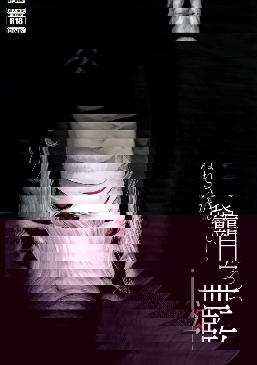 白袭-褴-