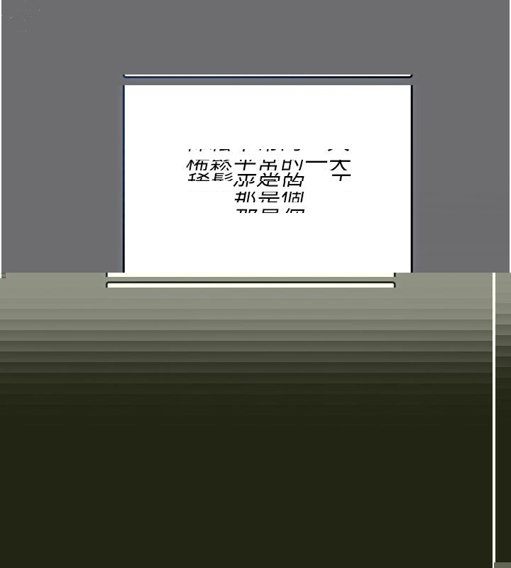 偽純愛變態