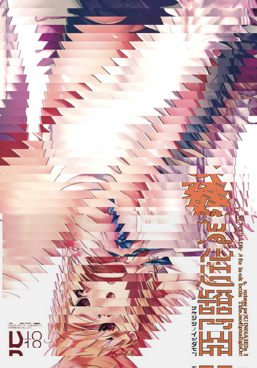 問題兒的調教