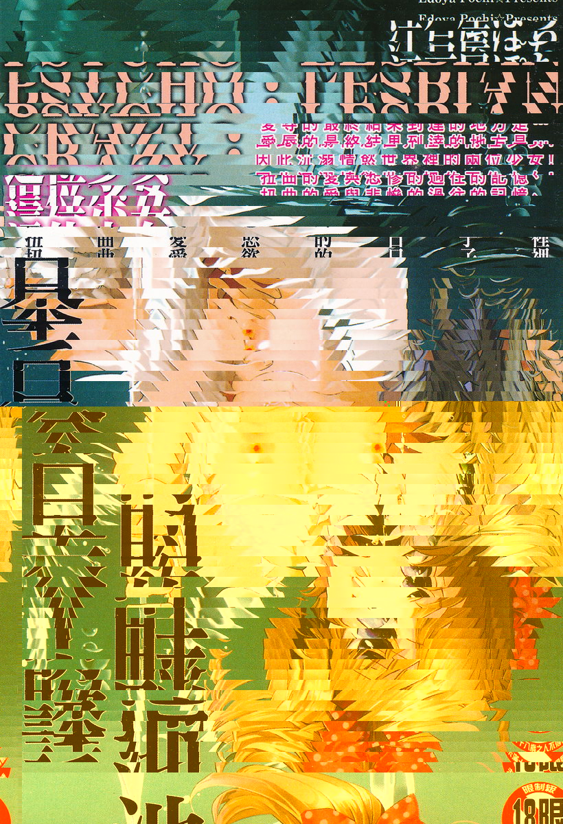 池畔的百合香