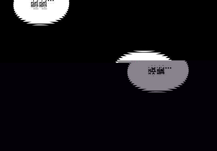 無法上色的關係/愛上弟子