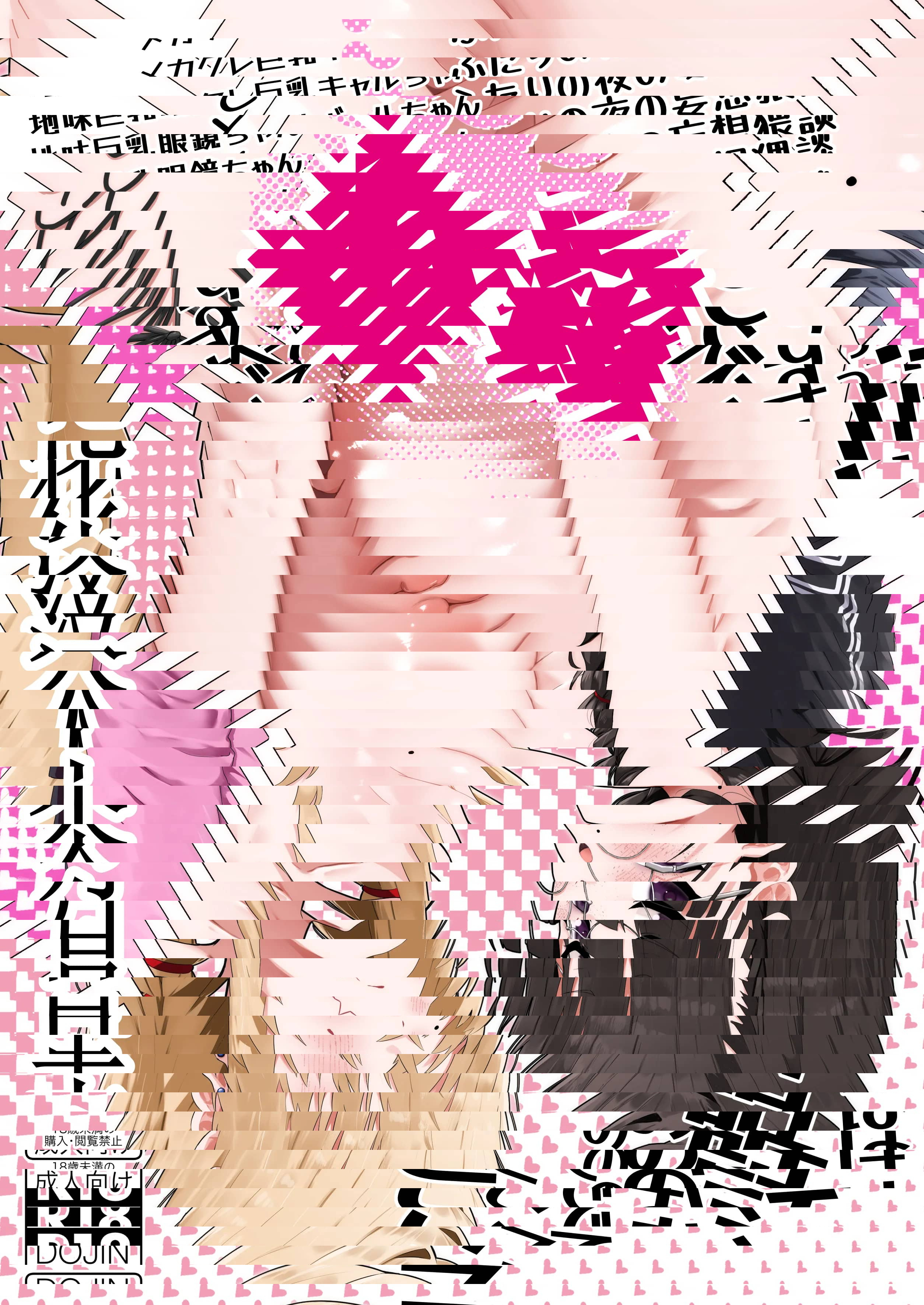 ここでのお話はすべて妄想ですっ!!