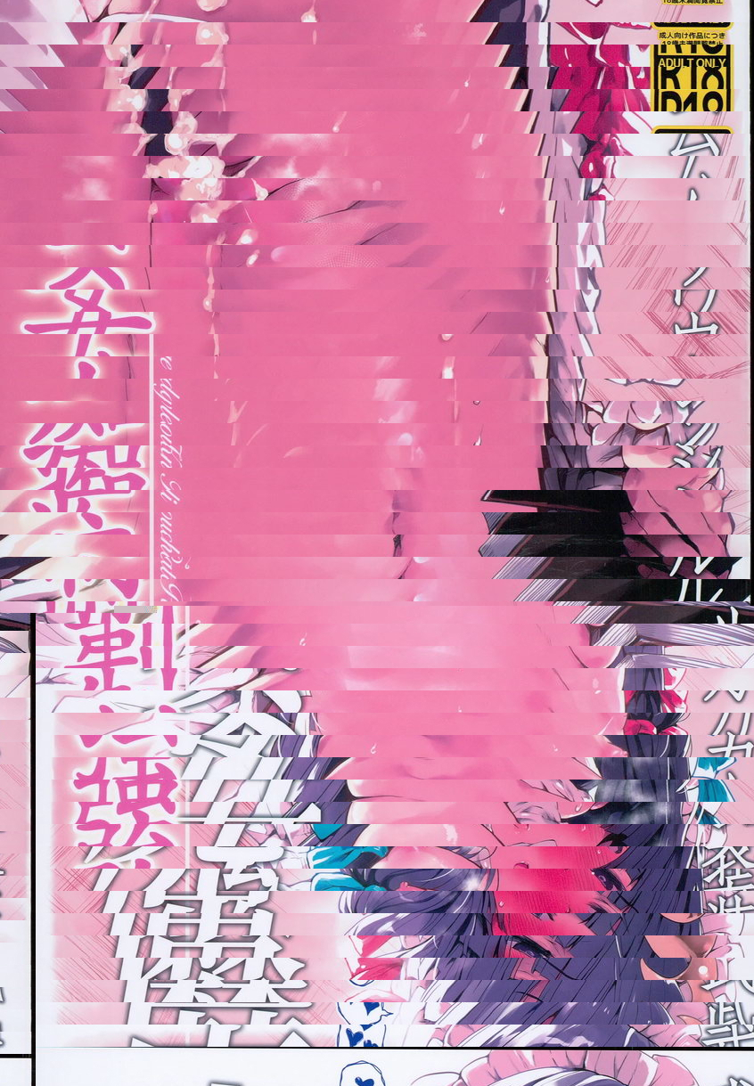 魔女强制痴女