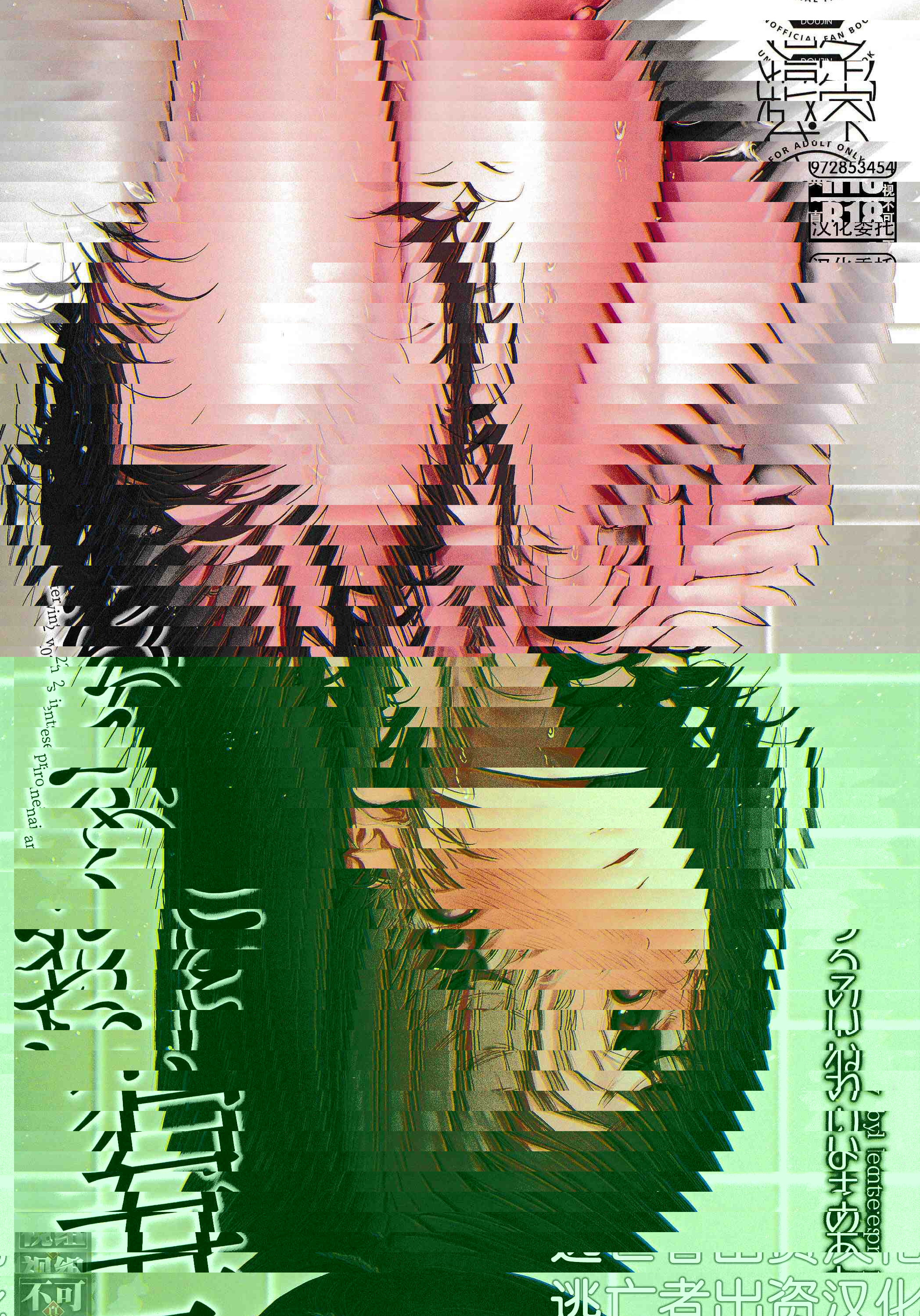 和君同浴