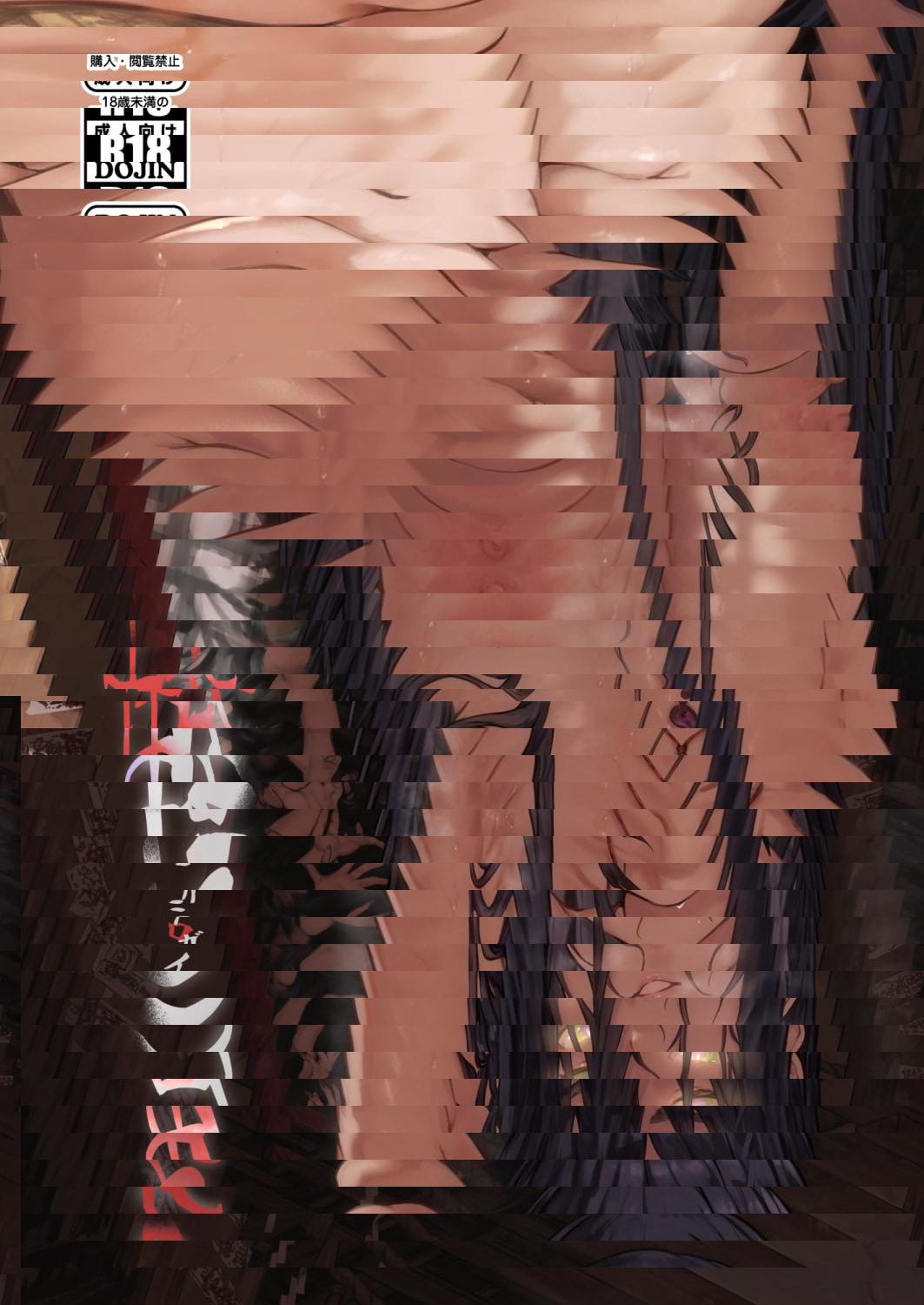色神-御崎-