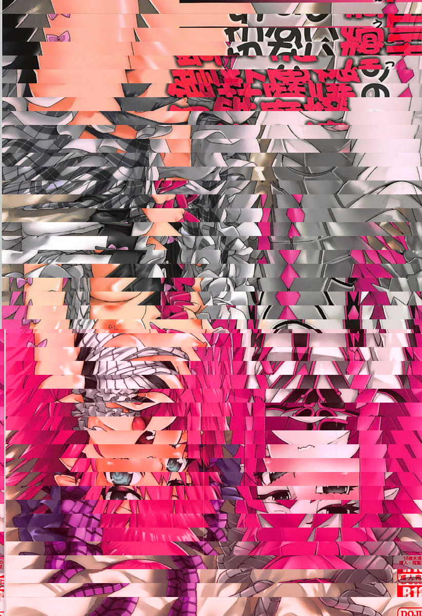 鋼鐵魔女的寂寞嬌聲