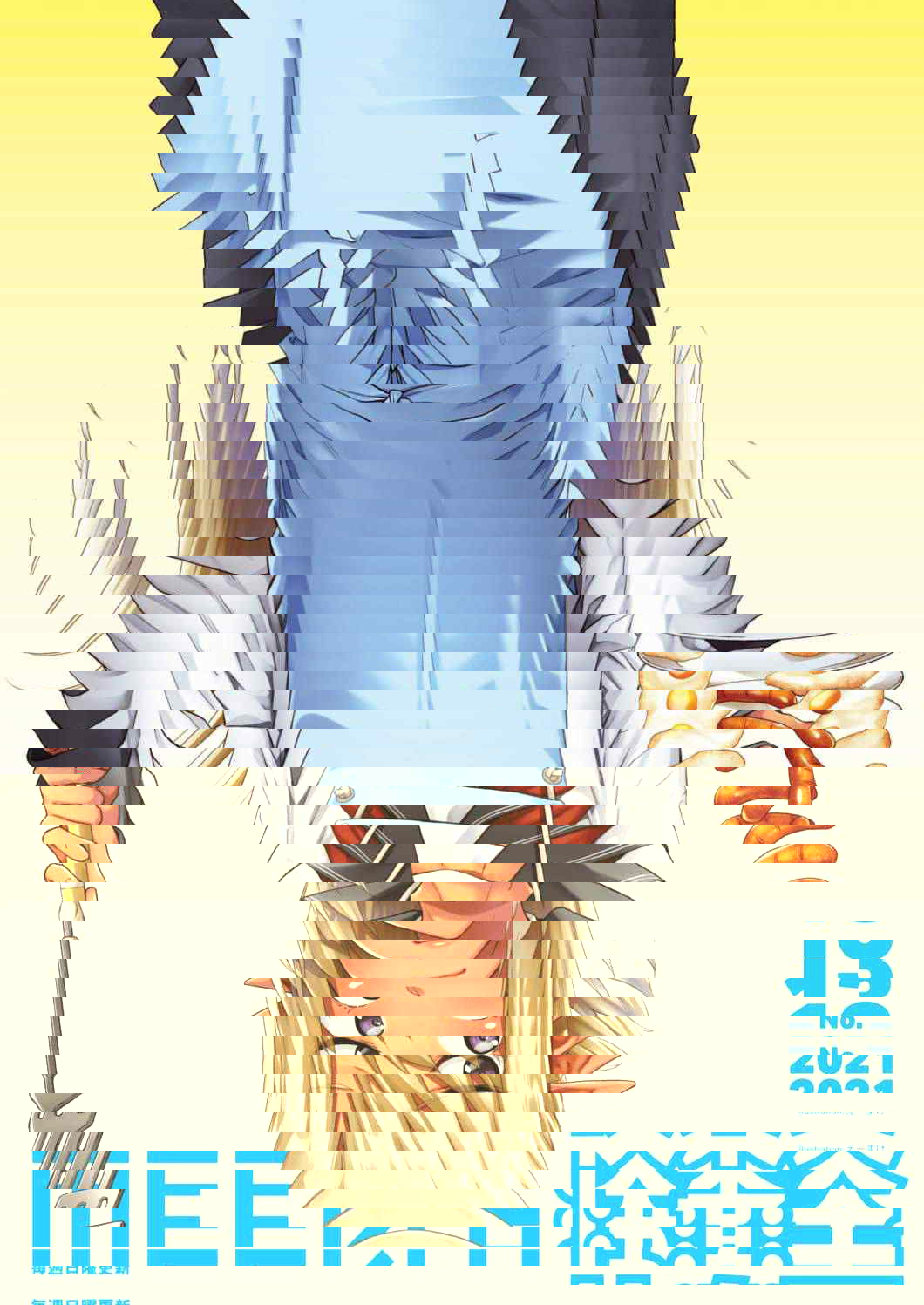 [えーすけ] 与好色的褐肉精灵JK一起生活的方法