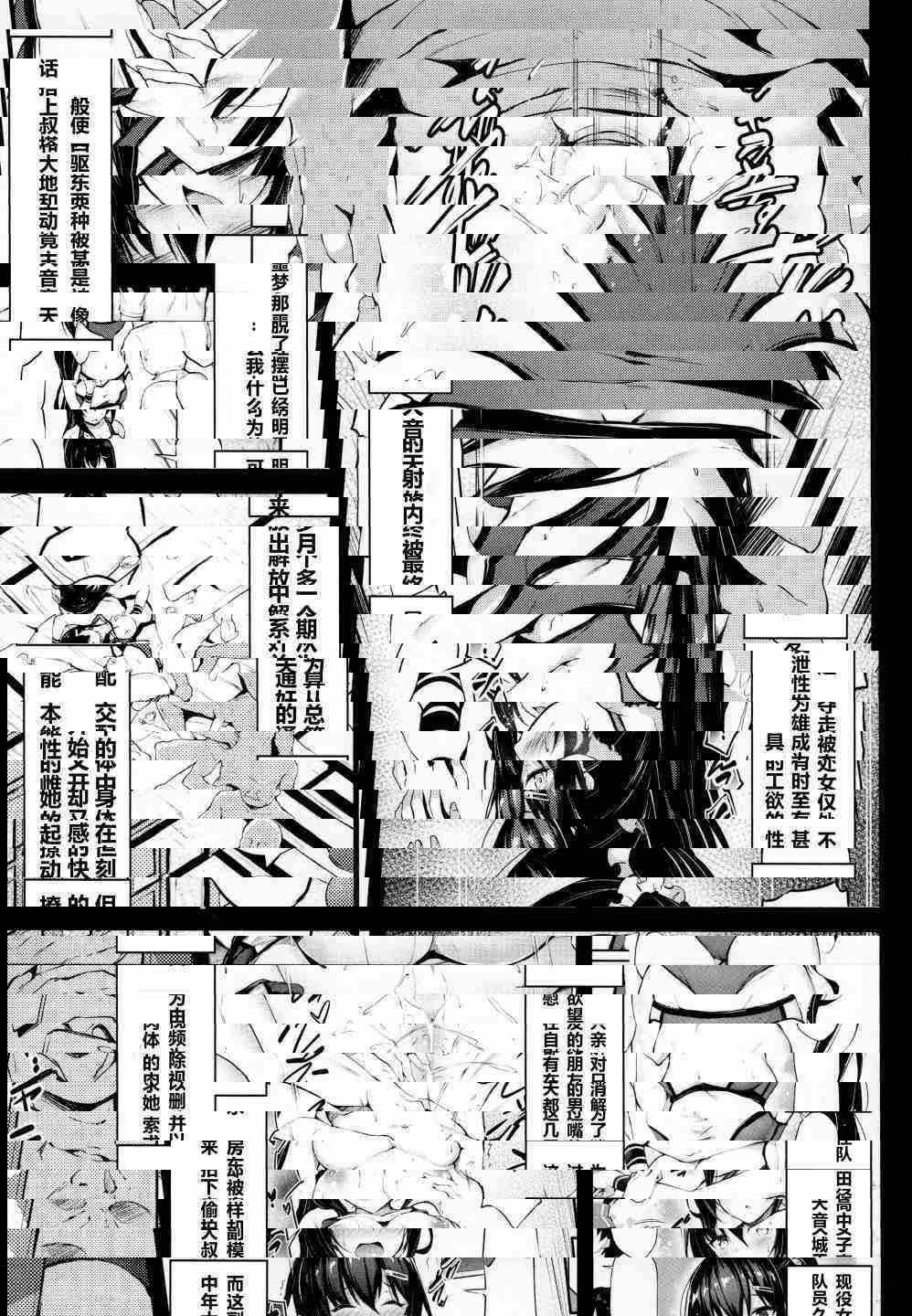 女友疏离我的理由-自愿和中年大叔不正当的性行为