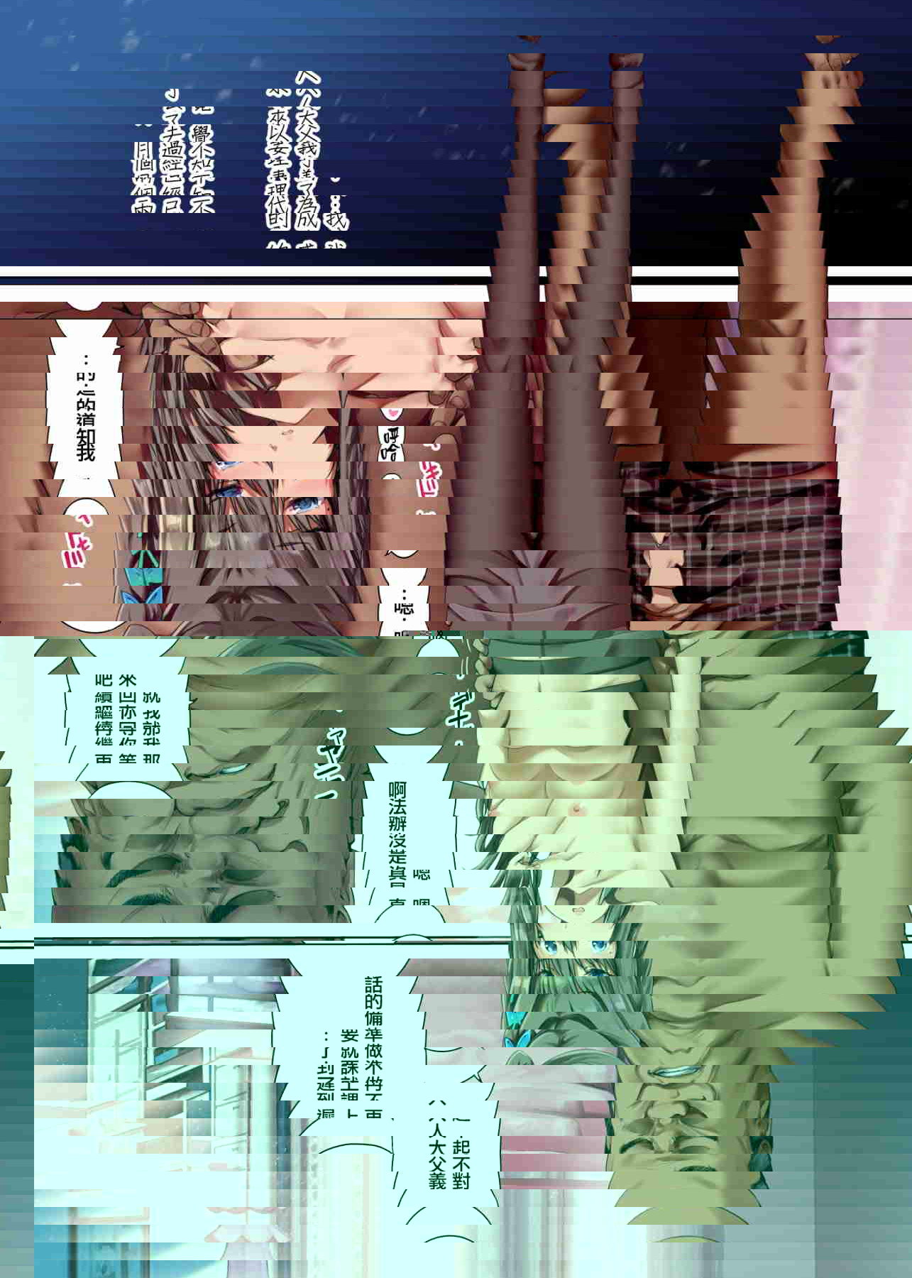 放課後代理妻 03