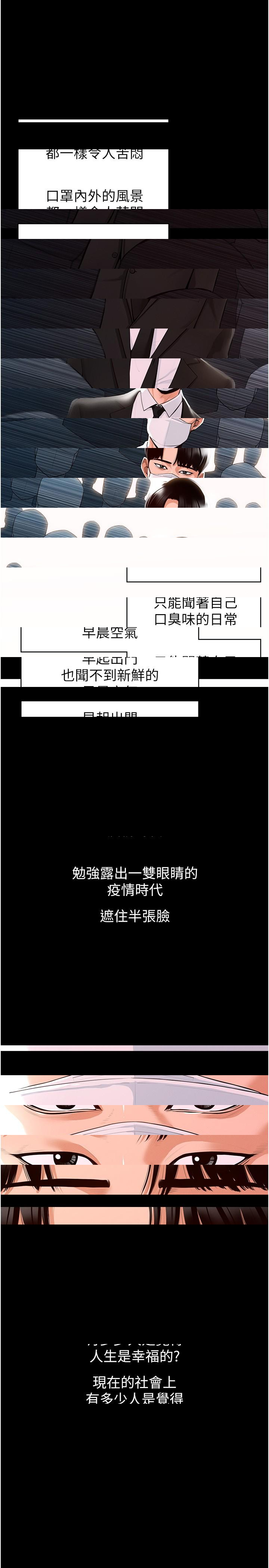 超級公務員