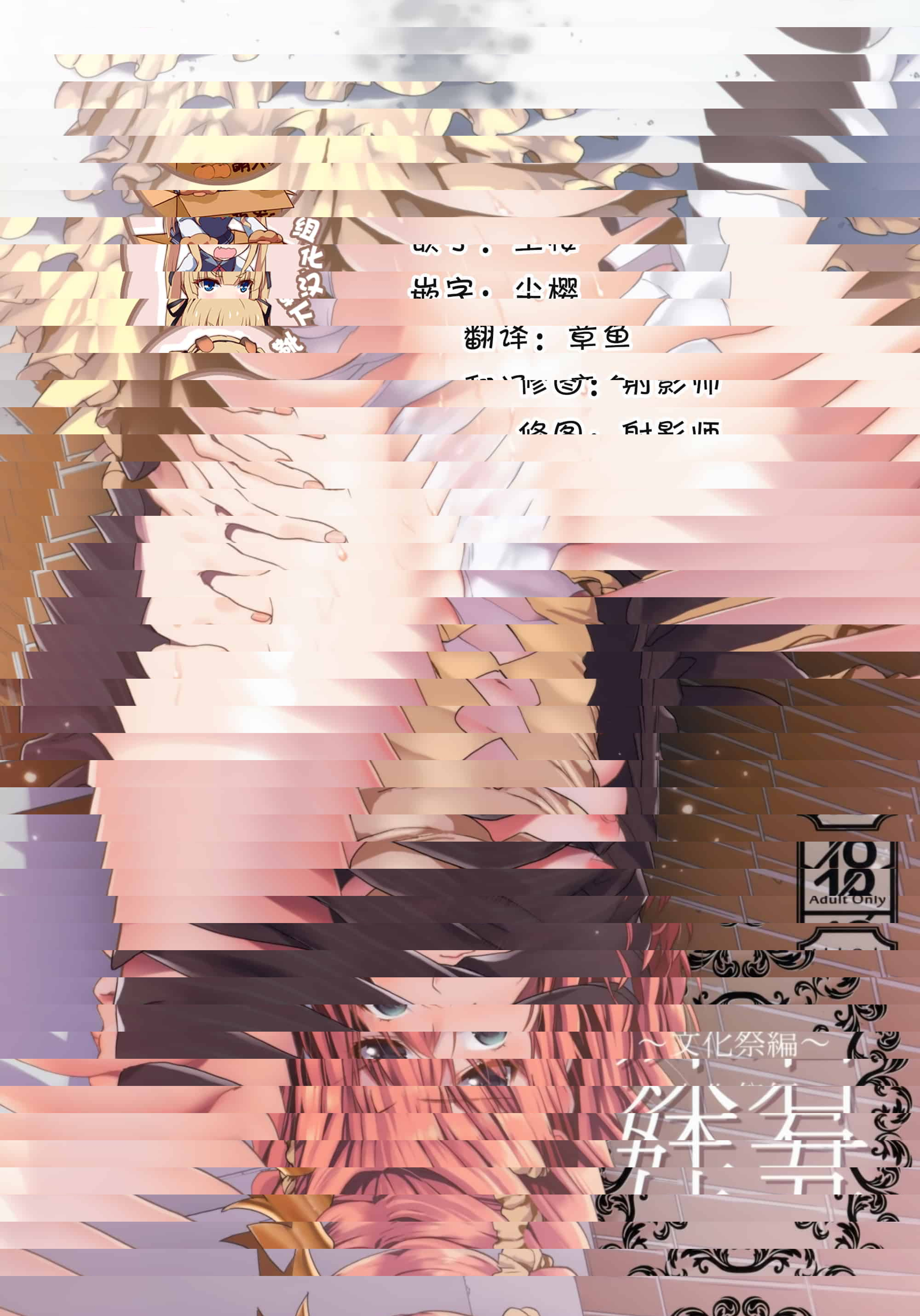 妹妹～文化祭～