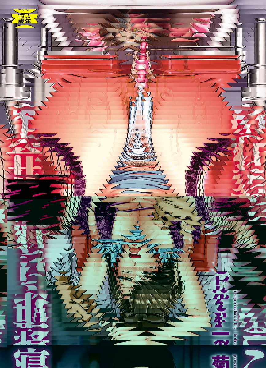 這頭牝畜是誰的NTR妻子
