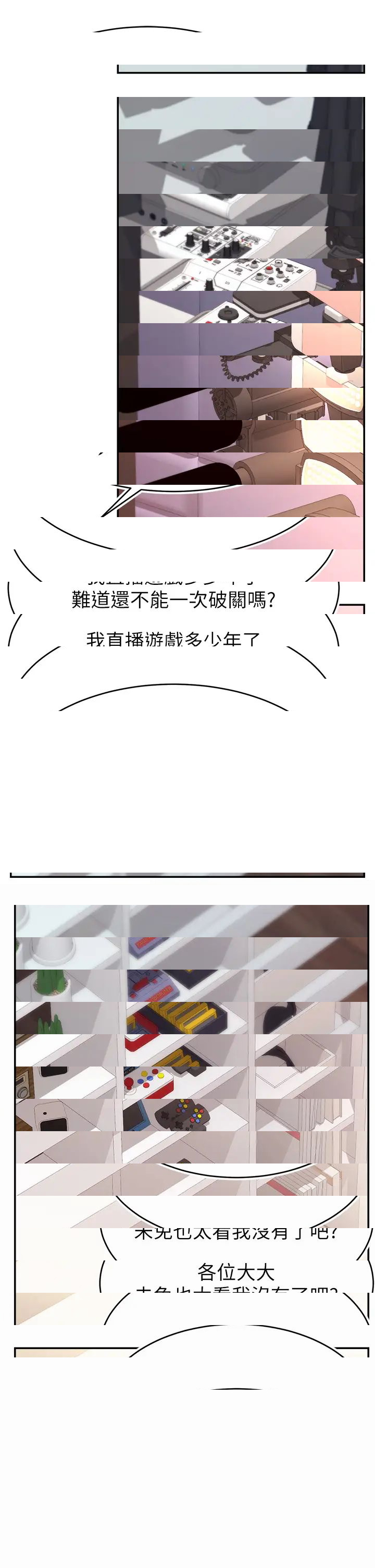 直播主的流量密码