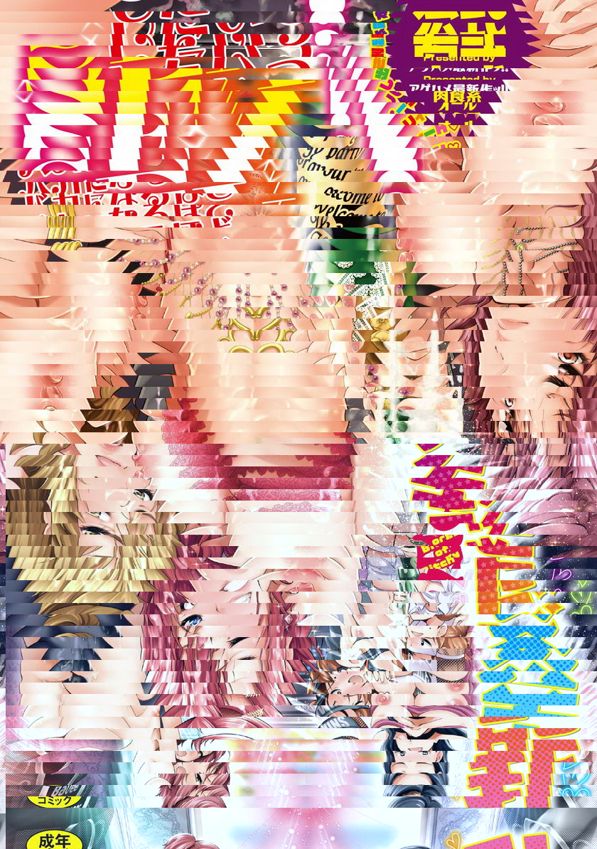 亂交Bitch