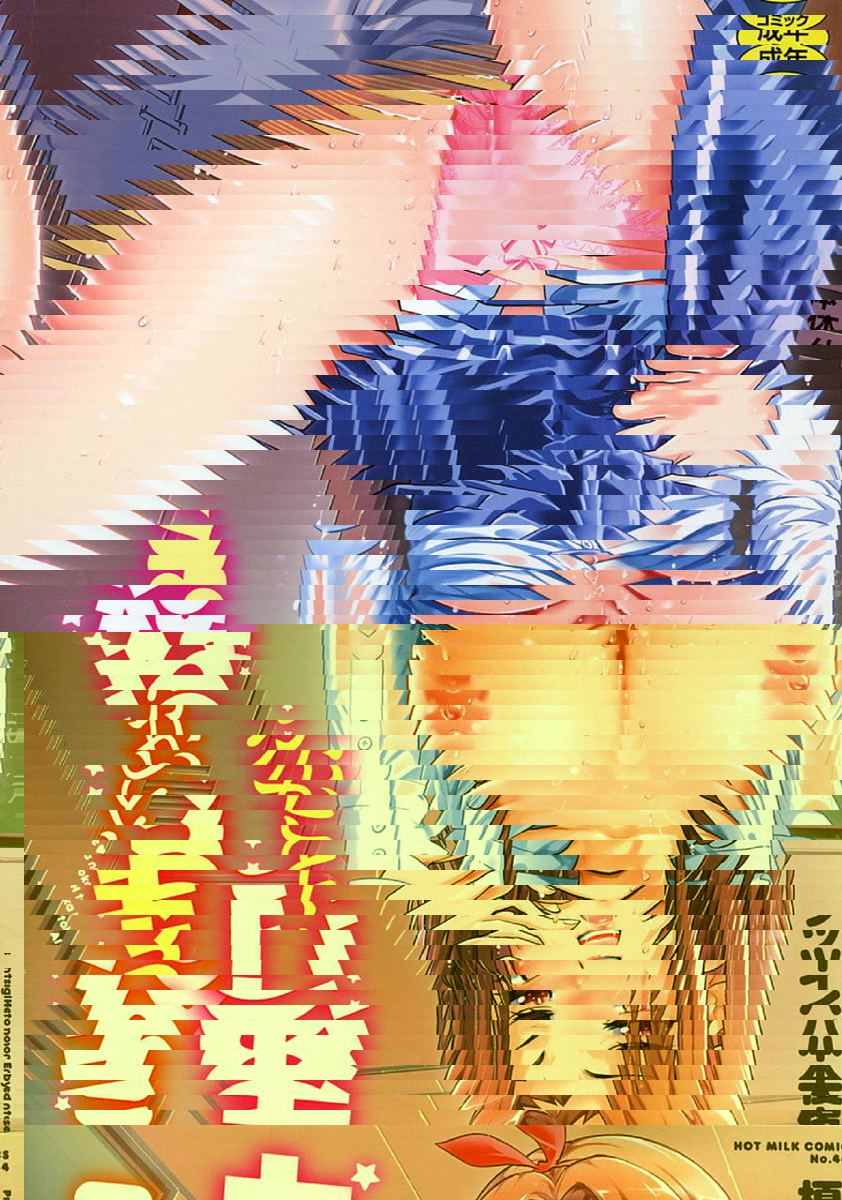 愛和H那些事