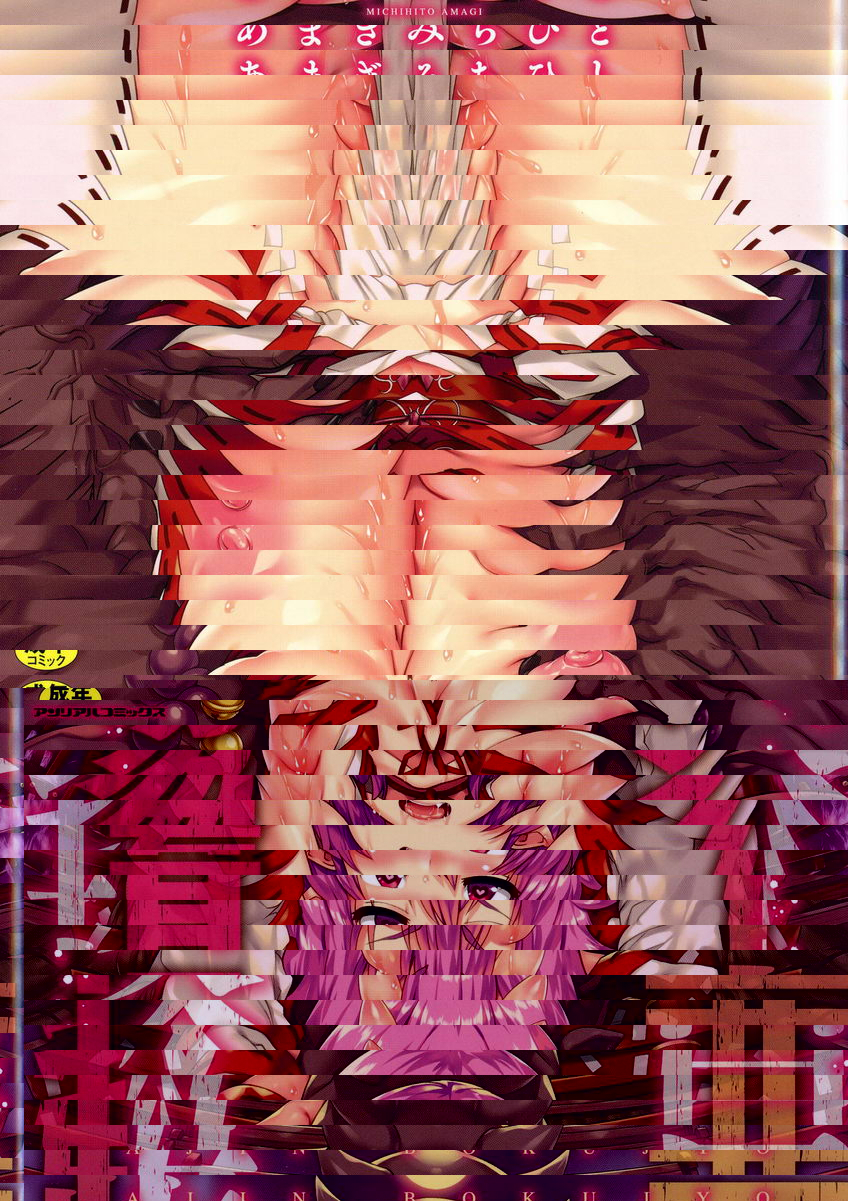 亞人牧場