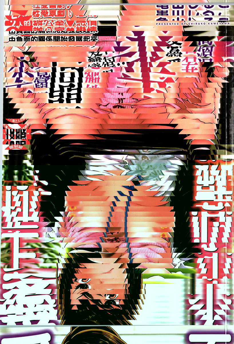 不小心就愛上你