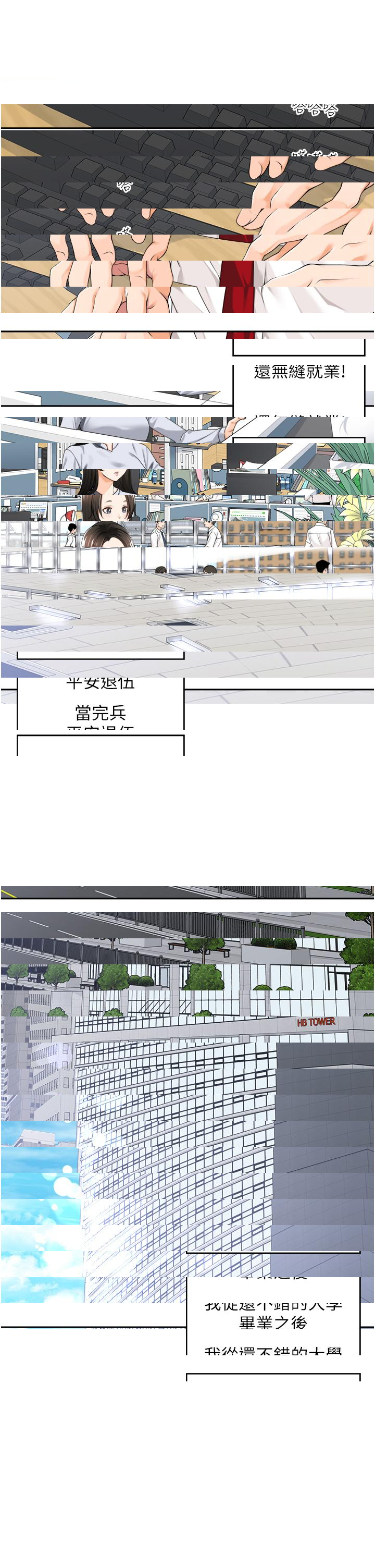 工做狂女上司