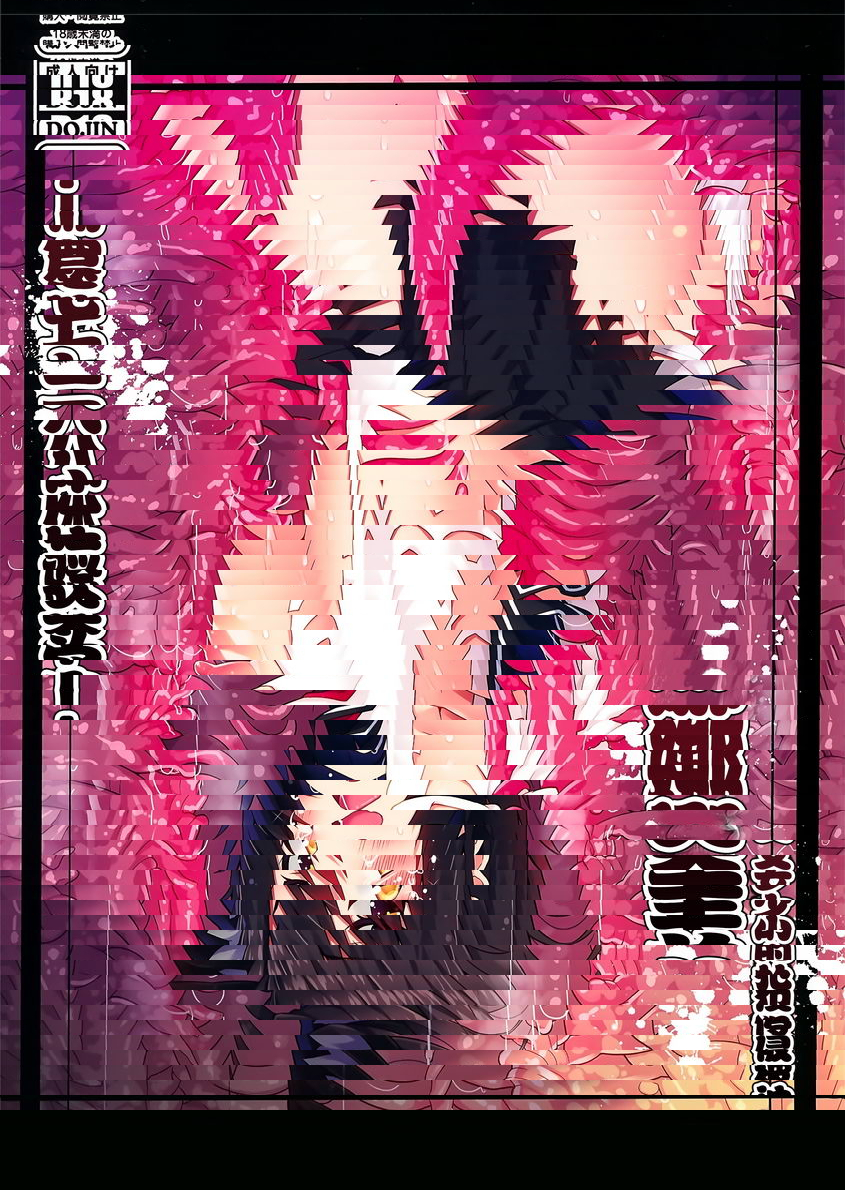 被侵犯的少女美娜 -實驗體八一七篇-