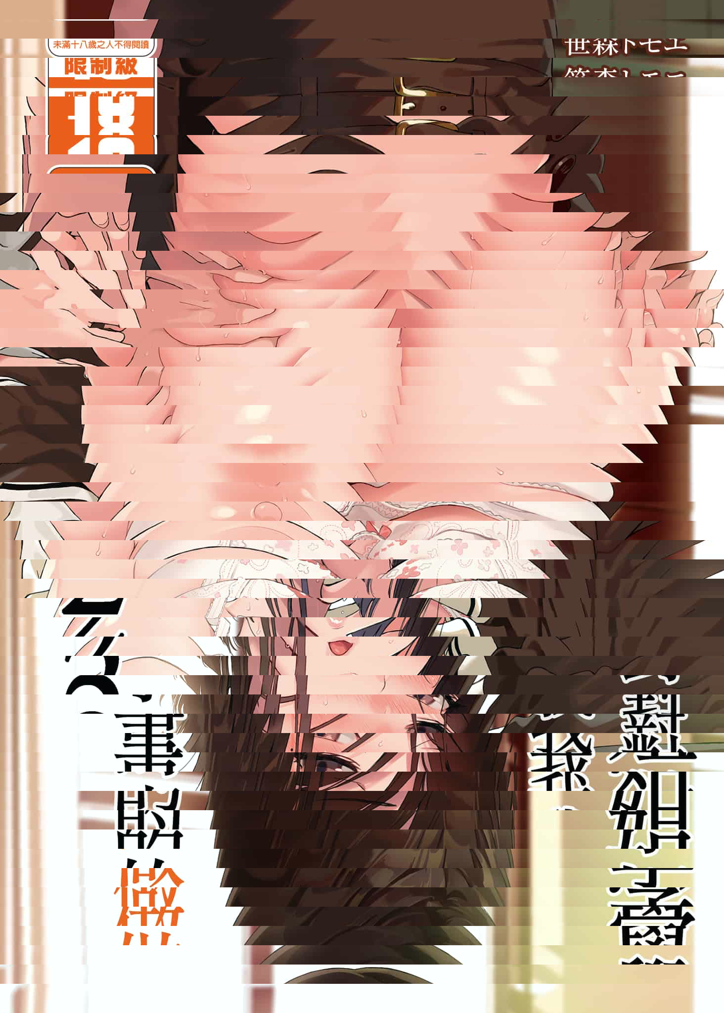 學姐對我做的事2
