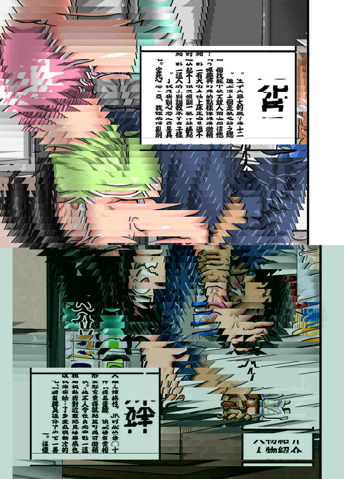 暴走疯妹必须叱責调教!! 2