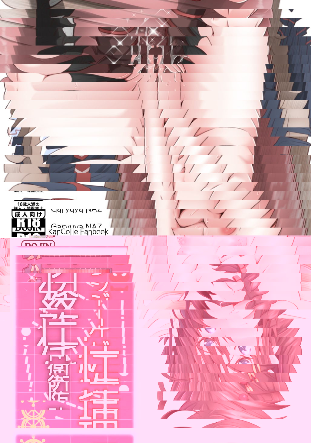理性測量防禦任務