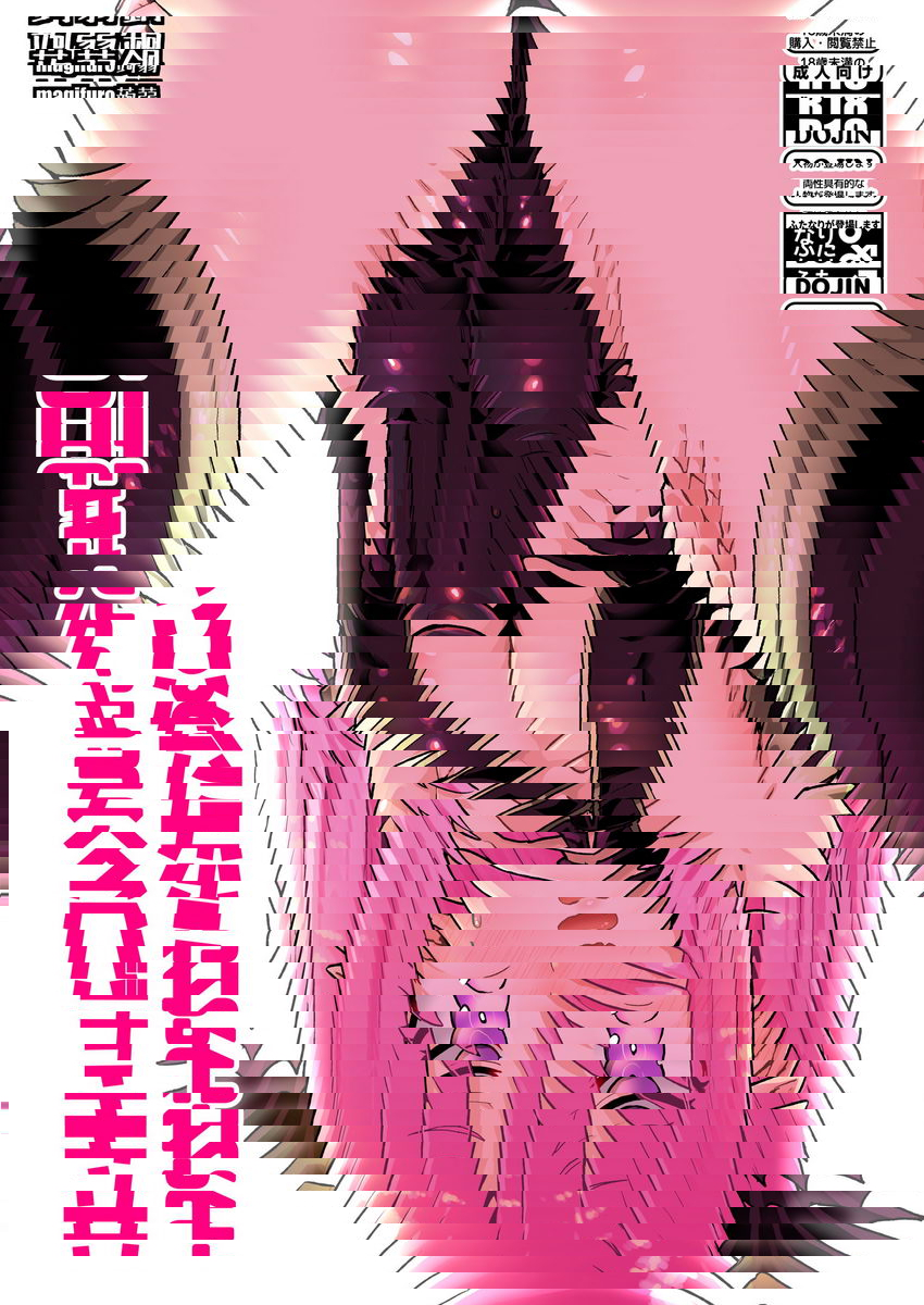 弱弱的扶她魅魔醬 #01